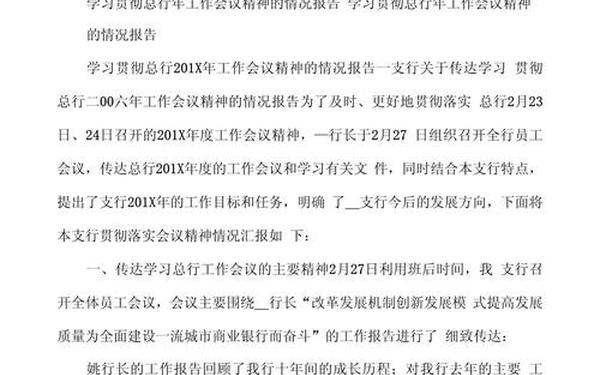 报告范文100篇;报告怎么写范文模板