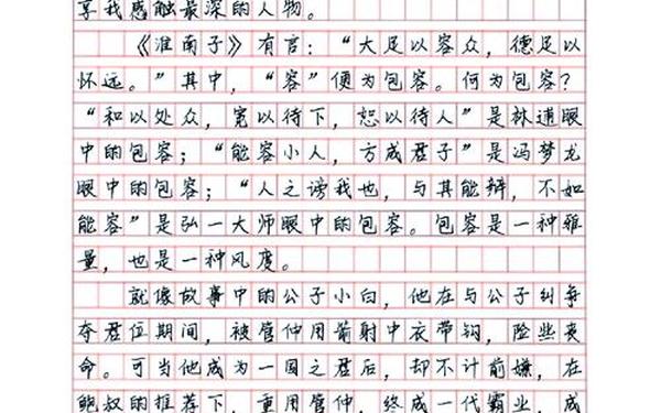 全国三卷语文作文、2020年全国三卷语文作文优秀范文