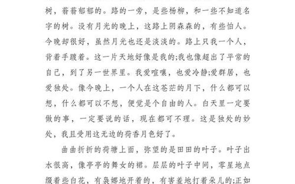 经典文章阅读网_散文网