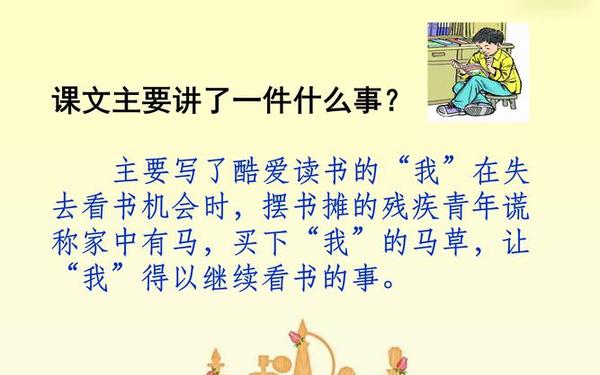 别饿坏了那匹马ppt-起跑的正确姿势图片