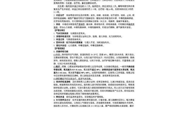 儿科护理论文;儿科护理学的特点论文600字