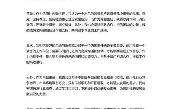 吸引人的竞选演讲稿;竞聘岗位演讲稿范文