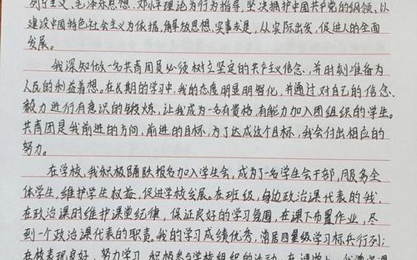 入团申请书会查你抄袭吗 入团申请书抄袭后果是什么