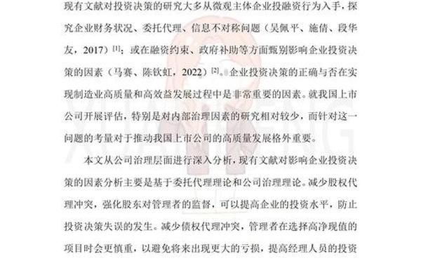 会计论文参考文献—大数据与会计论文参考文献