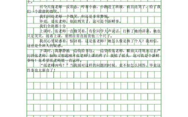告诉你一件新鲜的事 告诉你一件新鲜事优秀作文