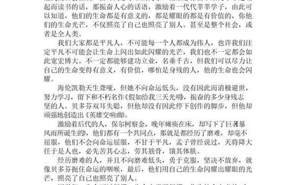 高考满分作文800议论文范文 高考议论文范文