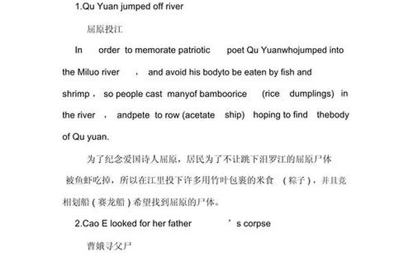 端午节英语作文-用英文介绍中国端午节