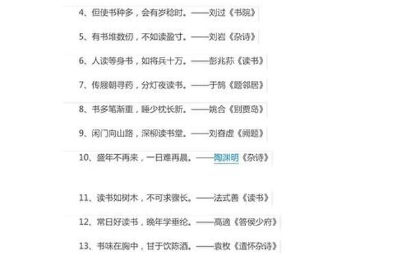关于读书古诗300首;读书的诗句古诗大全