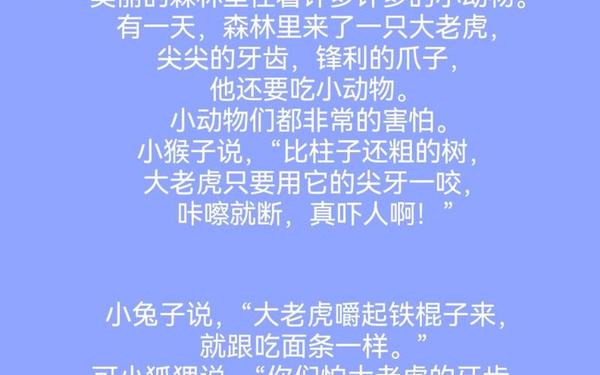 宝宝睡前故事100篇;幼儿睡前故事