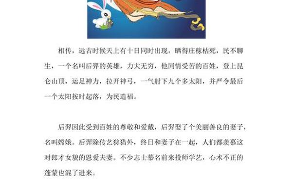 中秋节的由来50字;中国中秋节的来历
