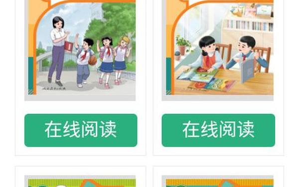 人教版电子课本app免费_电子课本网下载app 人教版电子课本app免费_电子课本网下载app