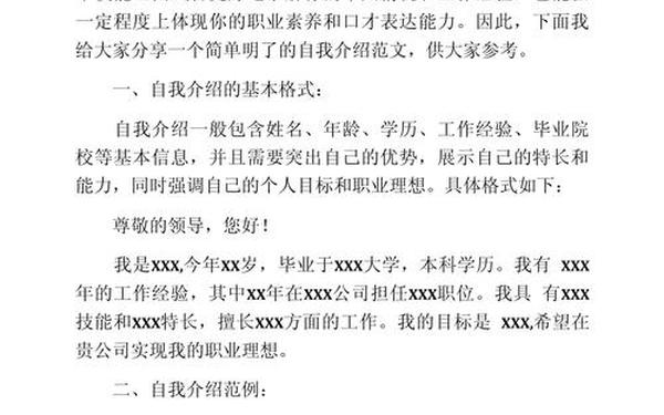 研究生面试自我介绍(研究生面试个人陈述)