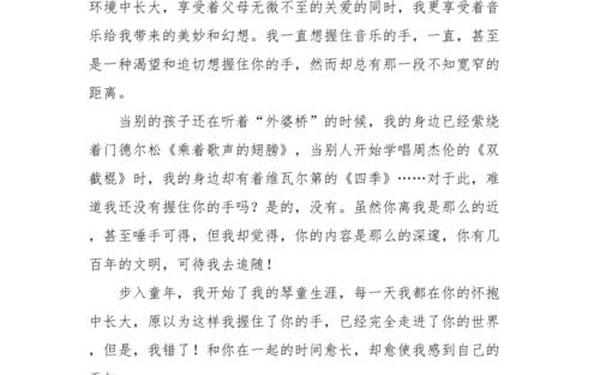0分作文高考零分作文;我想握住你的手0分作文作者现状