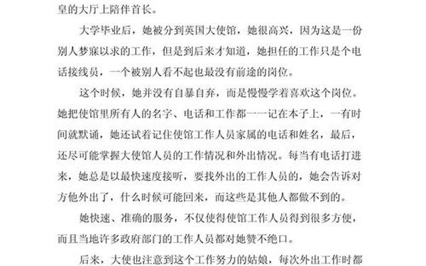 励志文章精选、励志文章