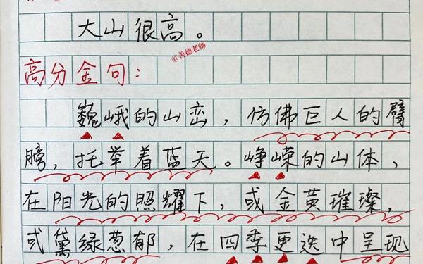 崇山峻岭造句(崇山峻岭造句三年级)