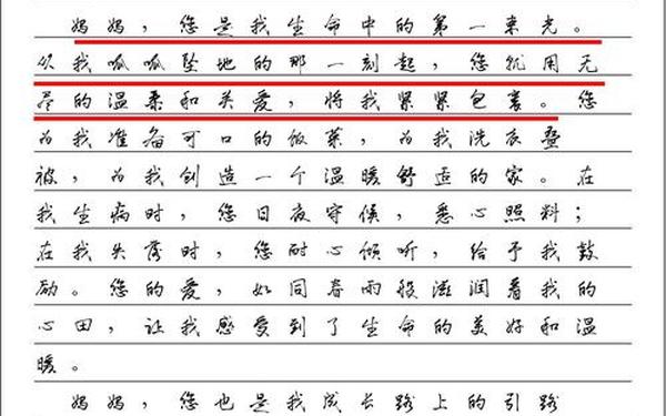 感恩母亲作文400字_感恩母亲的作文450字左右