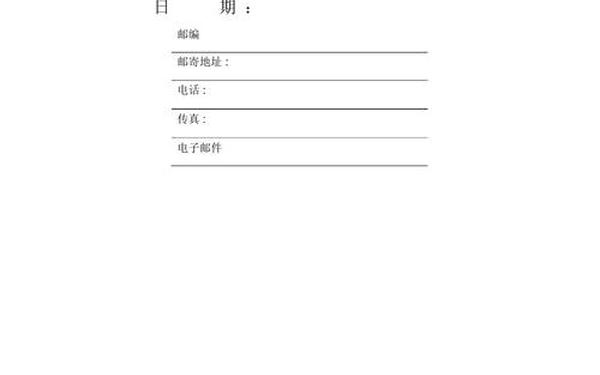 syb创业计划书、创业计划书word成品