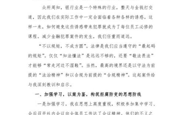 警示教育心得体会(2025年警示教育心得体会怎么写)