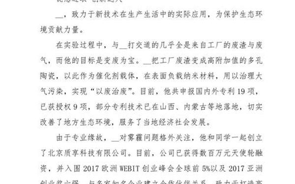 个人主要事迹500字范本-大学生优秀学生个人主要事迹