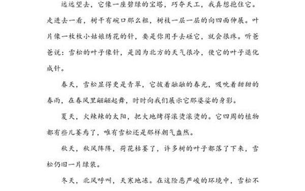 写景作文300字;满分作文300写景