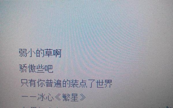 冰心赞美老师的诗歌、《小草》冰心现代诗