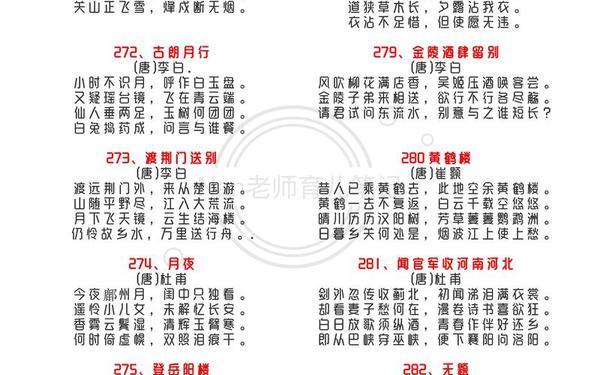 唐诗三百首古诗大全300首(唐诗三百首中的名篇)