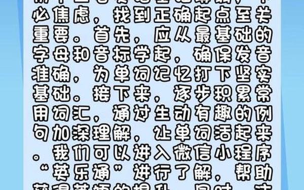 初中英语差的很怎样才能补起来-初一英语差从哪开始补