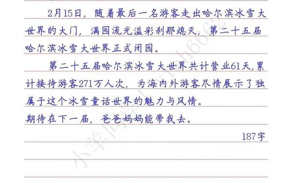 今天的新闻-2025小学生新闻摘抄