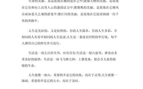 摘抄加赏析_句子加赏欣