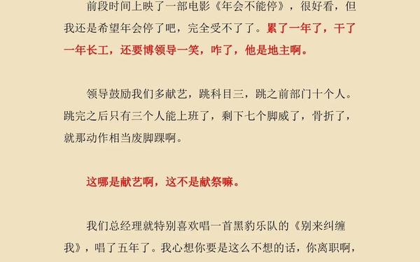 年会简单速成小节目搞笑;年会节目速成