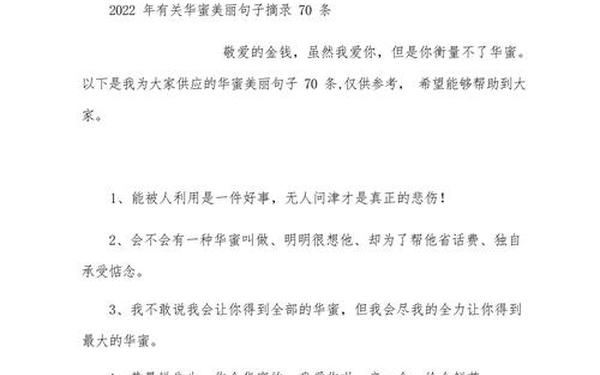 什么是幸福精辟一句话-幸福是什么语录短句