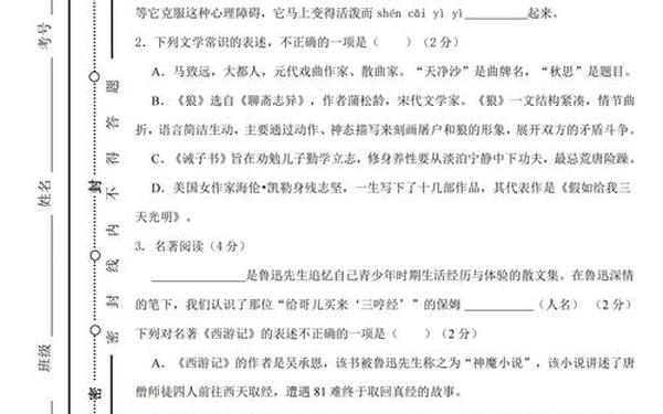 七年级上册语文期末考试试卷_七上语文试卷 七年级上册语文期末考试试卷_七上语文试卷
