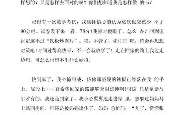 200字好段(好段落摘抄200字)