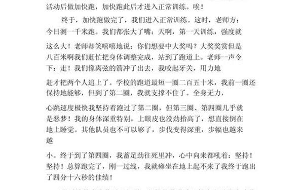 关于坚持的作文600字 关于坚持的素材