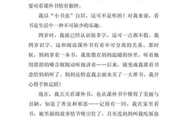 三年级作文课余生活(小学三年级课余生活的作文)