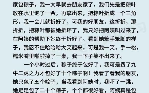 三年级传统节日作文300字左右 三年级传统节日的作文