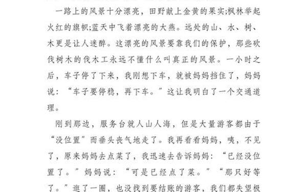 国庆节作文800字作文-节日作文800