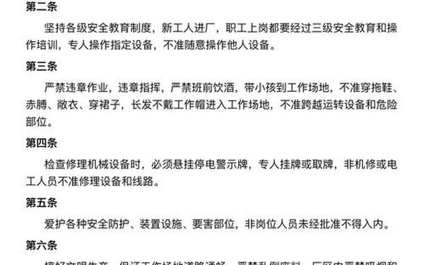 工厂管理规章制度_工厂规章制度及厂纪厂规 工厂管理规章制度_工厂规章制度及厂纪厂规
