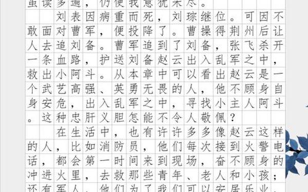 三国演义读后感600字作文-三国演义讲的什么内容