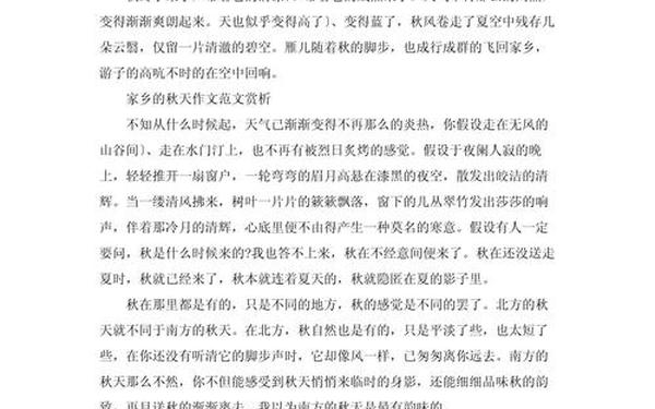 家乡的秋天600字作文(秋天的乡村景致 小练笔)