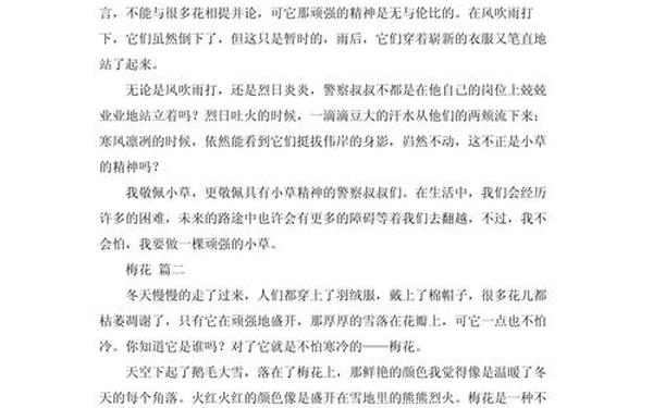借物喻人的作文300 借物喻人300字作文大全