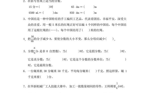 小学五年级下册数学试卷_小学五年级下册数学电子版