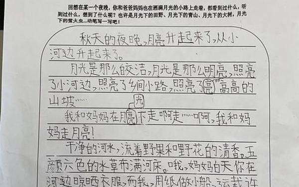 走月亮仿写第六段小练笔300字;走月亮仿写第六段小练笔优秀