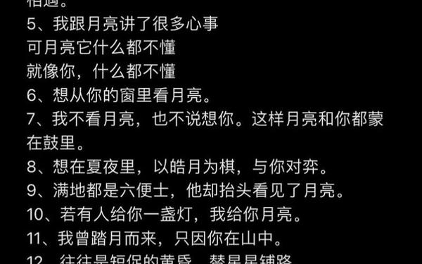 关于月亮的高级文案_形容明月的优美句子