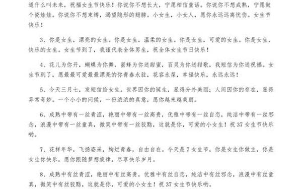 女神节贺卡文案 女神节祝福语精选