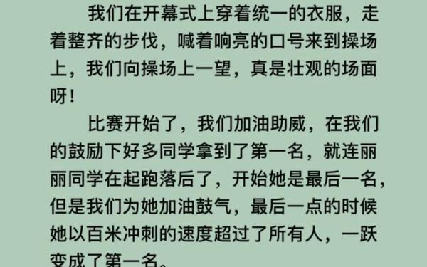 普通日记200字以上—日记160字左右