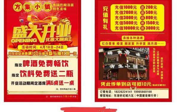 店铺开业活动策划—新店开业活动怎么搞 店铺开业活动策划—新店开业活动怎么搞