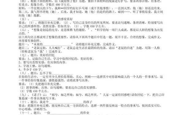 六年级作文题目参考,六年级作文题