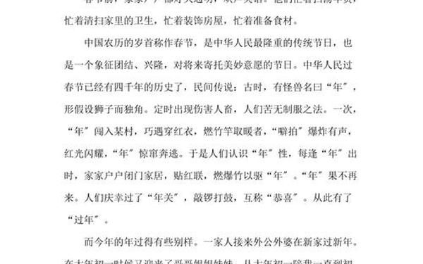大年初一作文600字-作文《大年初一》