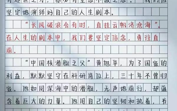 高中作文范文_高中优秀作文10篇